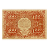 100 рублей 1922 год.Государственный денежный знак.Кассир Оникер.РСФСР.Бона.