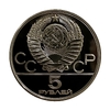 5 рублей 1978 лмд "Конный спорт.Конкур".Олимпиада 1980.Серебро.Proof