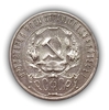 1 рубль 1922 год А.Г.РСФСР.Серебро.AU.