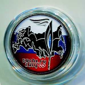 25 рублей Сочи 2014 год "Факел".Флаг РФ.Цветная