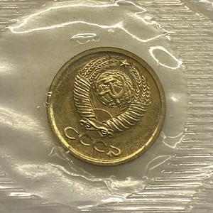 1 копейка 1967 год СССР.Погодовка 1961-1991.UNC в запайке.