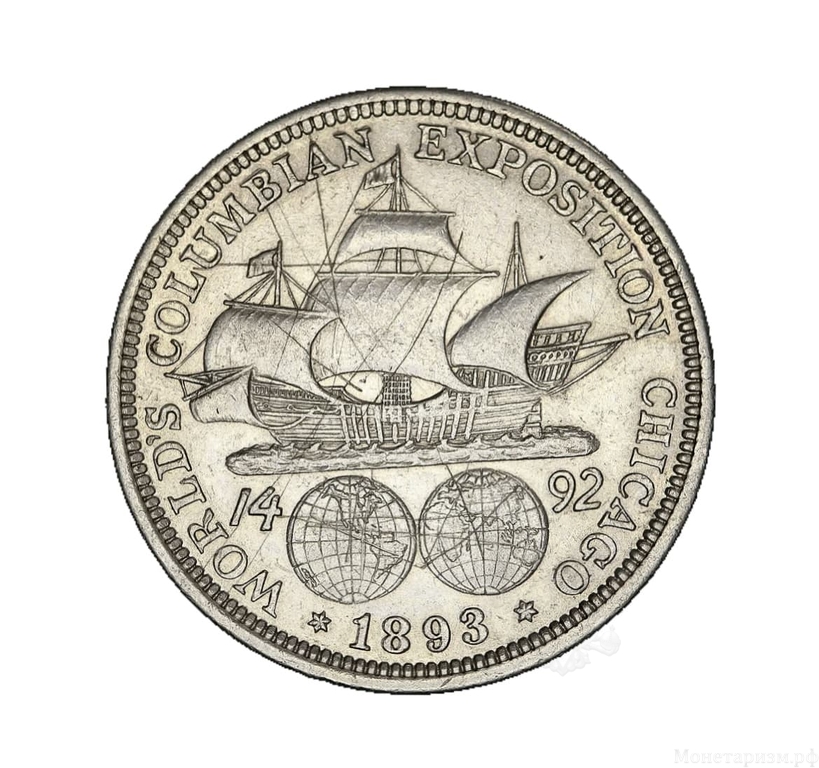 1/2 доллара (50 центов) 1893 год «Экспедиция Колумба».США.Ag