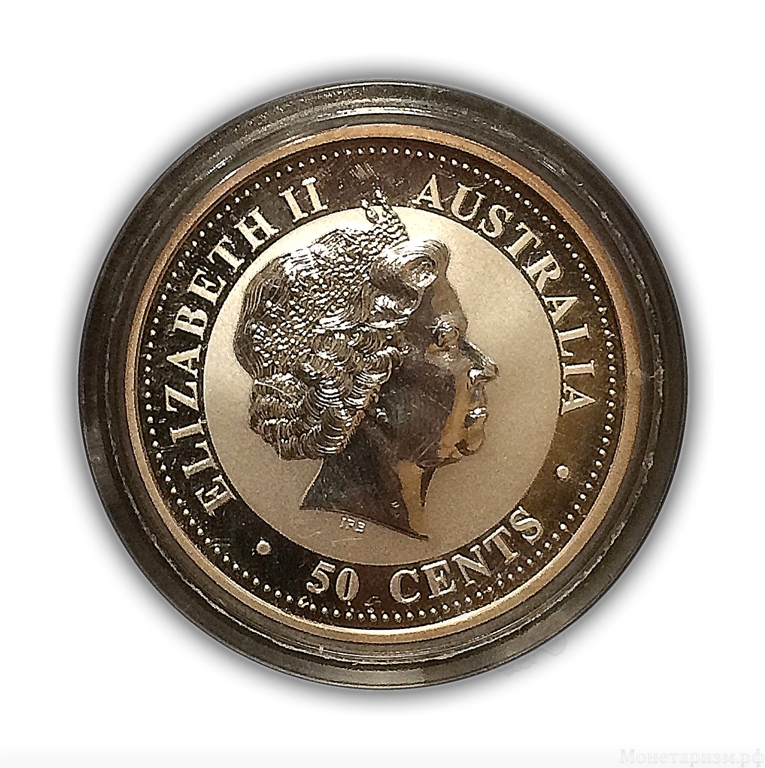 50 центов 2006 год «Гороскоп.Год Собаки».Серебро.