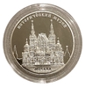 25 рублей 2014 год ммд.Исторический Музей на Красной Площади в Москве.Серебро.