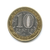 10 рублей биметалл 2009 год Калуга спмд VF.ДГР.