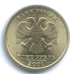1 рубль 2001 СНГ Unc