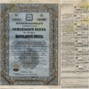 Закладной лист (облигация) 500 рублей 5% 1904 год Михайловского земельного банка