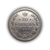 20 копеек 1907 год спб ЭБ.Николай 2.Серебро.(2)