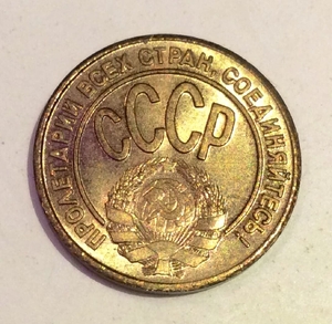 10 копеек 1929 СССР пробная копия бронза