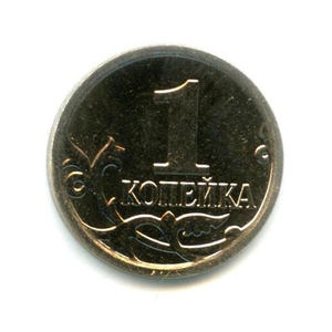 1 копейка 2014 год (м) регулярный выпуск для Крыма.
