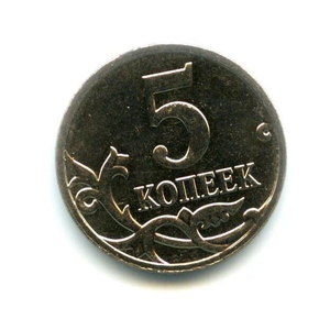 5 копеек 2014 год (м) регулярный выпуск для Крыма.