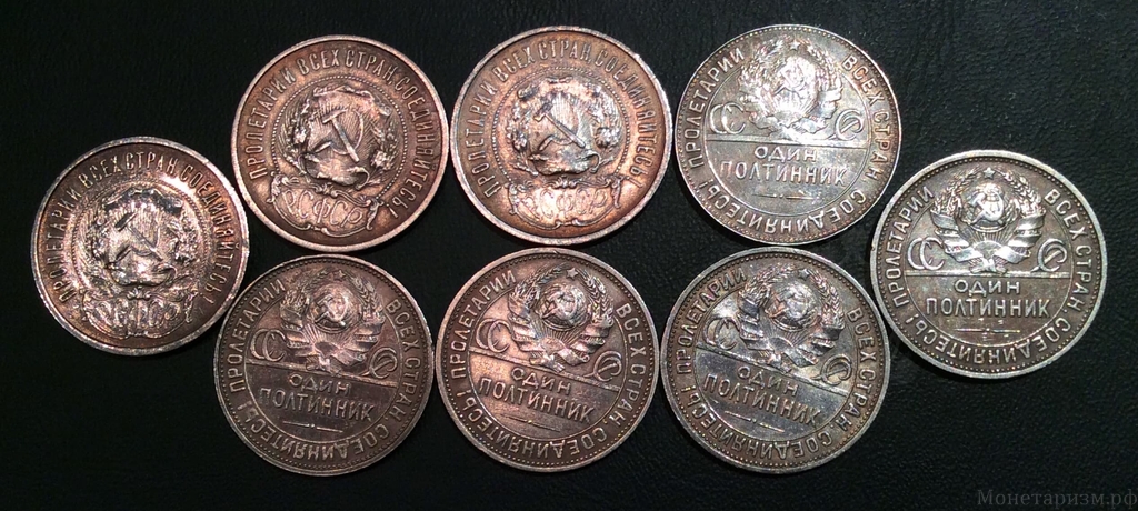 Набор: все серебряные полтинники СССР 1921-1927 (8шт)