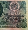50 рублей 1961 года (банкнота)