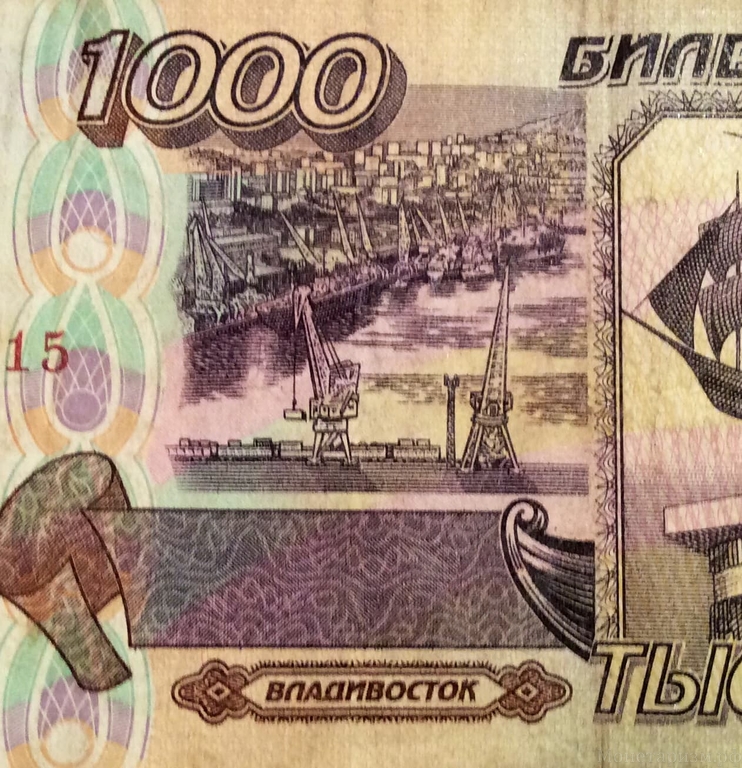 1000 рублей 1995 года (банкнота).Россия.VF-XF.