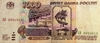 1000 рублей 1995 года (банкнота).Россия.VF-XF.