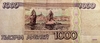 1000 рублей 1995 года (банкнота).Россия.VF-XF.