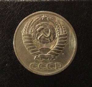 50 копеек 1973 год.Погодовка СССР.