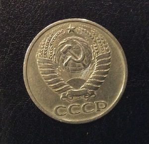 50 копеек 1978 год.Погодовка СССР.