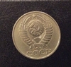 50 копеек 1981 год.Погодовка СССР.