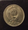 50 копеек 1984 год.Погодовка СССР.