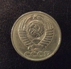 50 копеек 1985 год.Погодовка СССР.