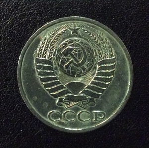 50 копеек 1989 год.Погодовка СССР.