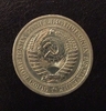 1 рубль 1968 год СССР годовой.Погодовка 1961-1991.