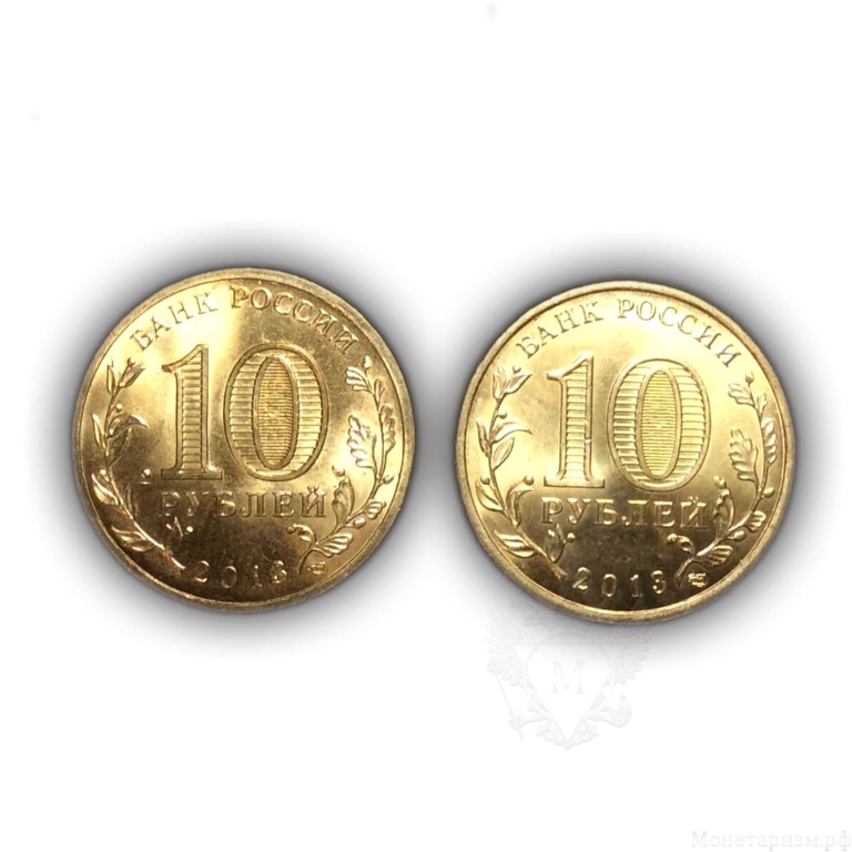 Лот из 2-х монет 10 рублей "Универсиада в Казани".Цветные