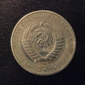 1 рубль 1978 год СССР годовой.Погодовка 1961-1991.