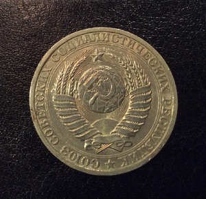 1 рубль 1988 год СССР годовой.Погодовка 1961-1991.