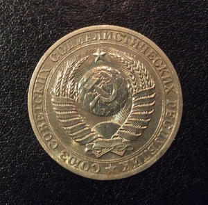 1 рубль 1990 год СССР годовой.Погодовка 1961-1991.