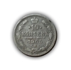10 копеек 1905 год СПБ АР.Николай II.Серебро