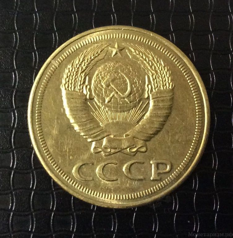 50 копеек 1963 СССР латунь пробная (копия)
