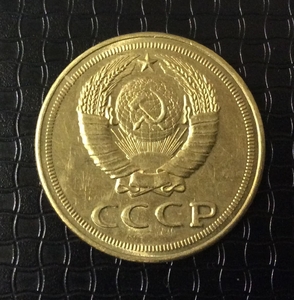 50 копеек 1963 СССР латунь пробная (копия)