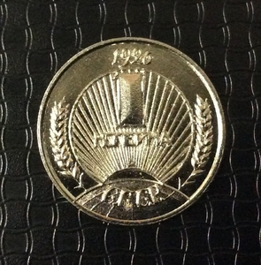 1 копейка 1926 СССР "Освоение целины" пробная никель (копия)
