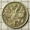 15 копеек 1915 год С.П.Б ВС.Николай 2.Серебро