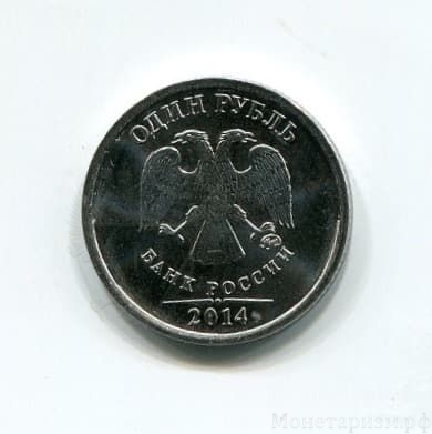 1 рубль 2014 год в цвете "Петр I в тигриной шкуре".