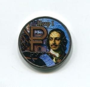 1 рубль 2014 год в цвете "Петр I.Портрет с лентой.".