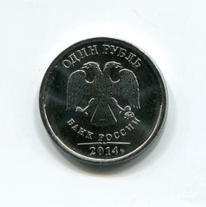 1 рубль 2014 год в цвете "Петр I.Флотоводец.".