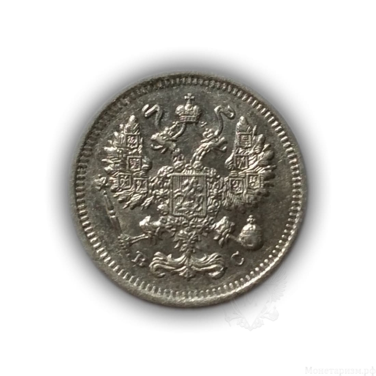 10 копеек 1913 год СПБ ВС.Николай II.Серебро