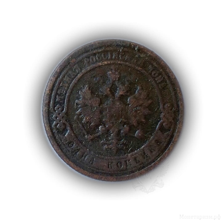 1 копейка 1899 год.Медь.Николай 2.(2)
