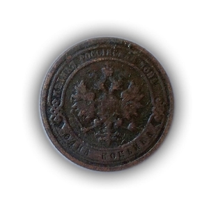 1 копейка 1899 год.Медь.Николай 2.(2)