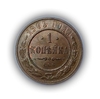 1 копейка 1903 год.Медь.Николай 2.aUNC(3)