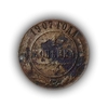 1 копейка 1907 год.Медь.Николай 2.