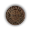 1 копейка 1909 год.Медь.Николай 2.(2)