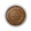 1 копейка 1914 год.Медь.Николай 2.(3)