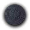 2 копейки 1903 год спб.Медь.Николай II.
