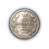 15 копеек 1900 год спб ФЗ.Николай II.Серебро