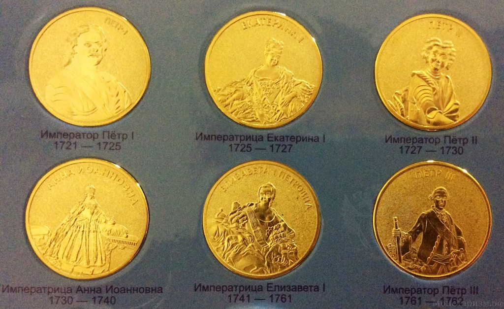 Набор монетовидных жетонов "Императоры России"
