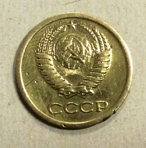 1 копейка 1965 год СССР.Погодовка 1961-1991.
